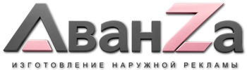 Наружная реклама и вывески в Ялте цена от 12770 руб. 2026